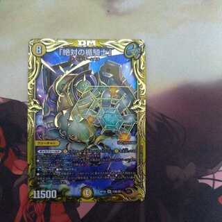 Absolute Shield Knight" (20th SP Rare Edition)