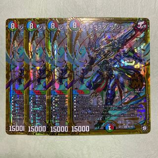 ジョギラスタザジョニー 4枚