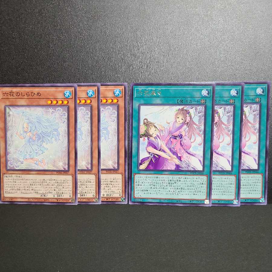 Rokka no Shirahime Rokka Rairai