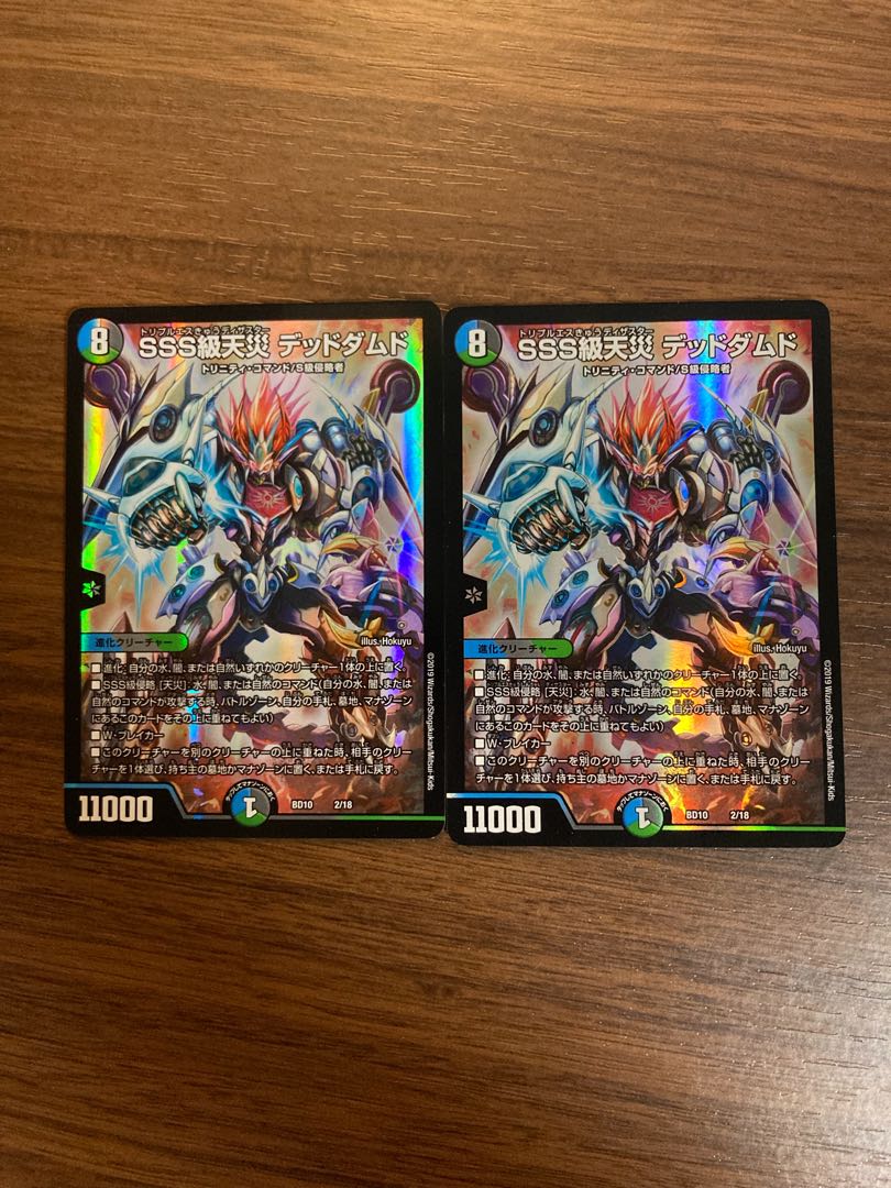 SSS class natural disaster Dead Damned