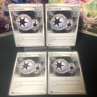 TwinEnergy 4-piece set, beautiful.