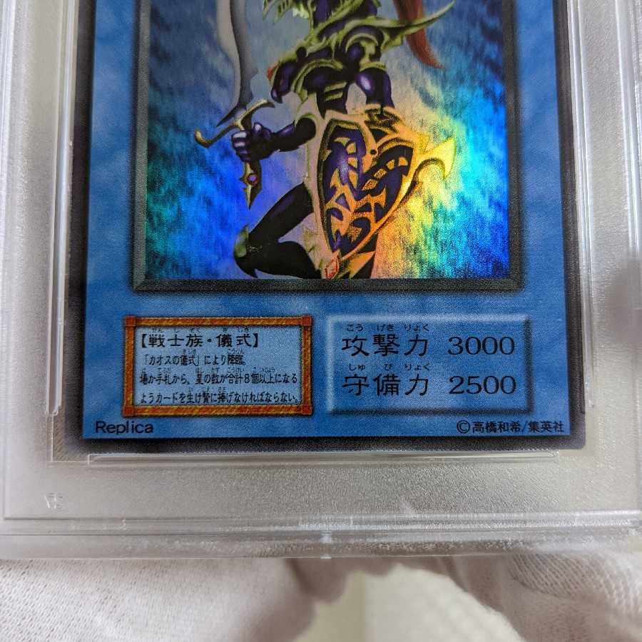 Beautiful Black Luster Soldier Ultra Rare Early PSA9 Yu-Gi-Oh!