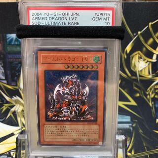 アームドドラゴン レリーフ」の激安通販 | magi