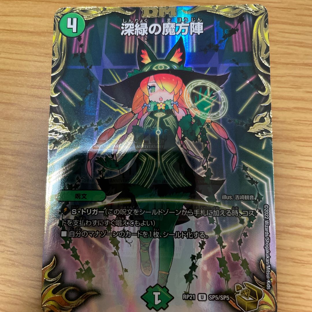 Mana Nexus (20th gold treasure)