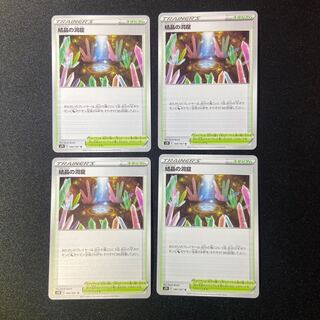 Cave of Crystals x 4