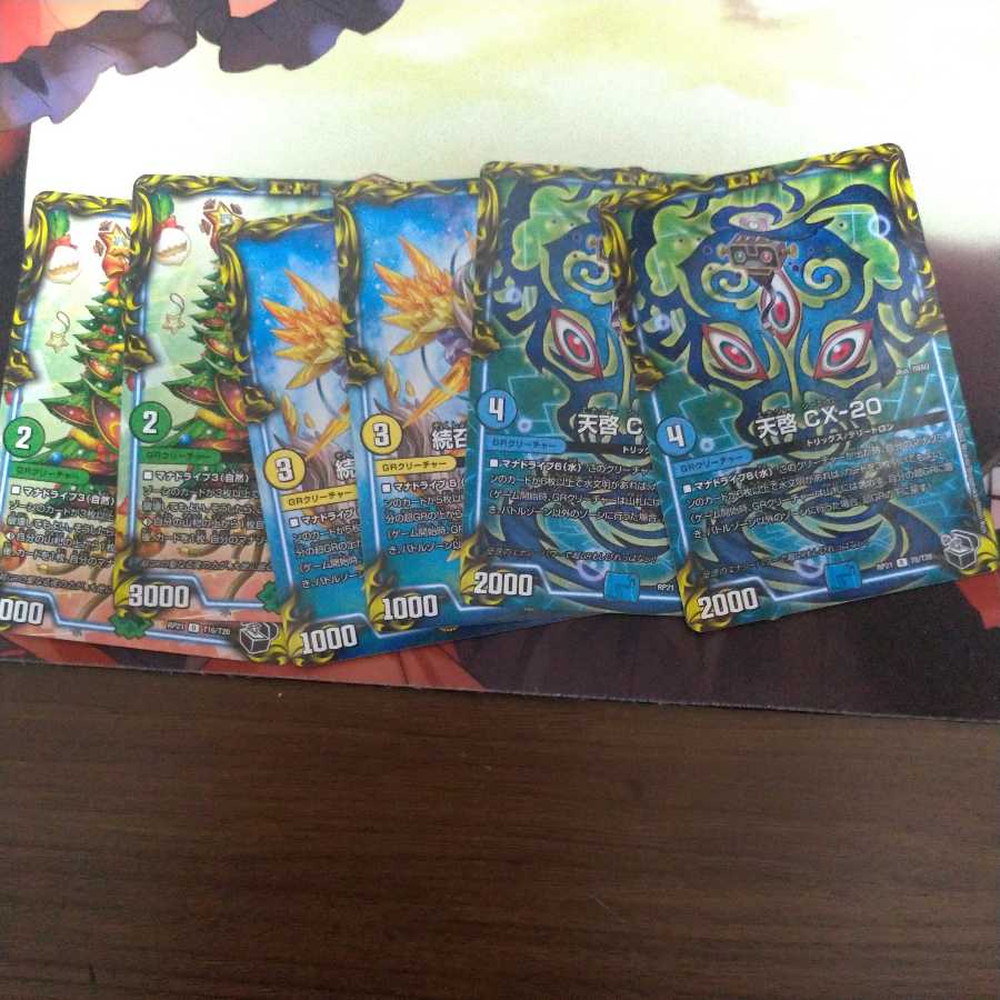 Revelation CX-20 Ku Squirrel Ma Marches Set