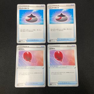 Evolution Incense x 2, Air Balloon x 2