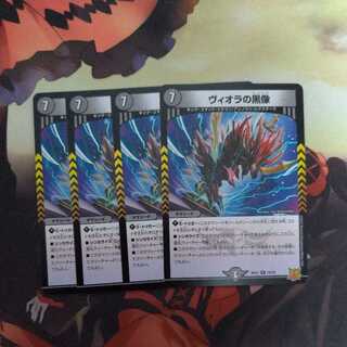 Viola's black statue