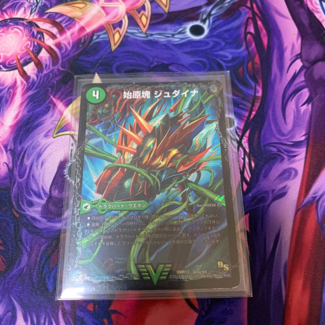 Primordial mass Judaica｜Ancient King Saurpio