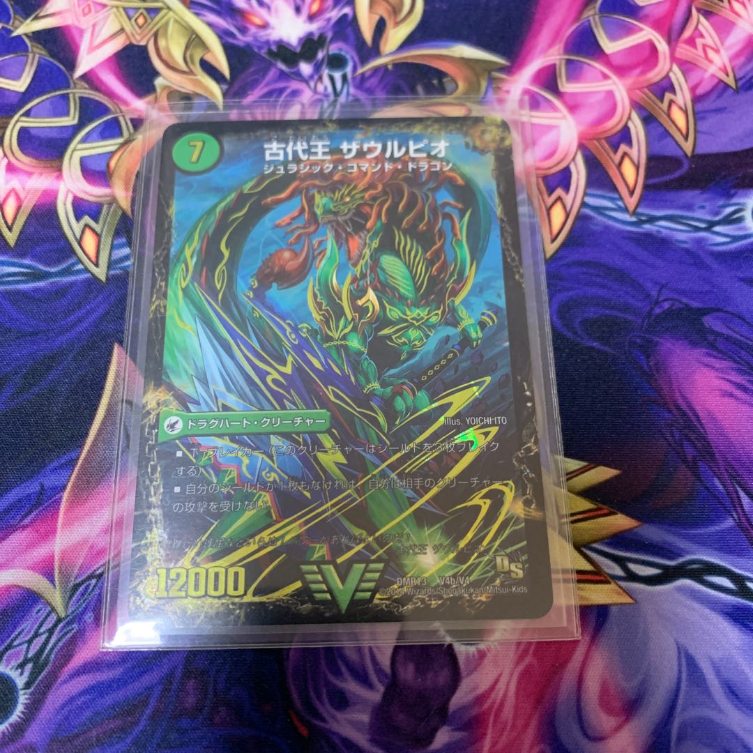 Primordial mass Judaica｜Ancient King Saurpio