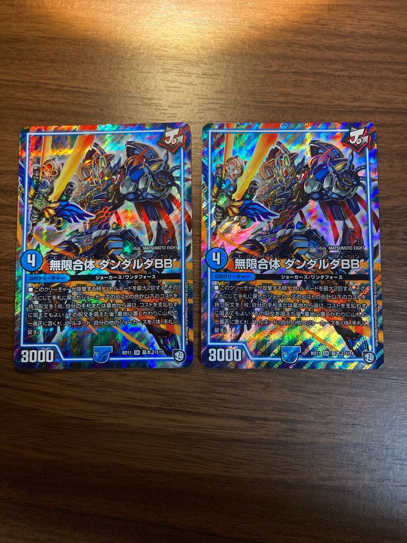 Infinite Combination Dandarda BB