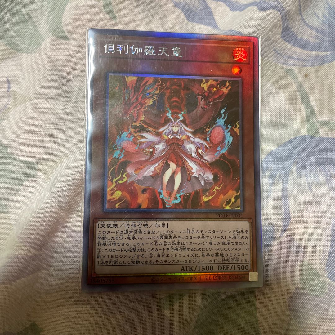 Kutsura Tendo Hollow