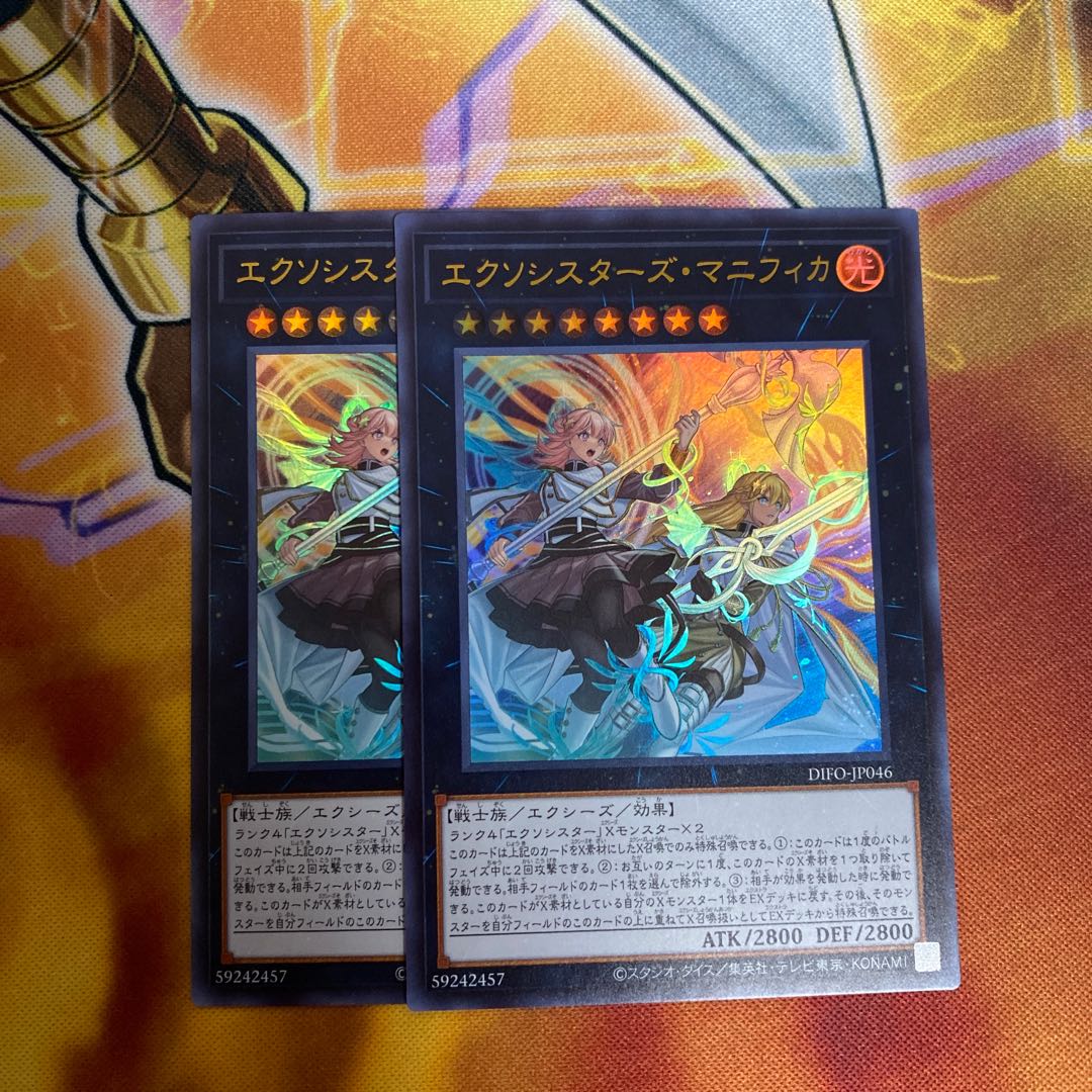 Exorcistas Magnifica Ultra Rare