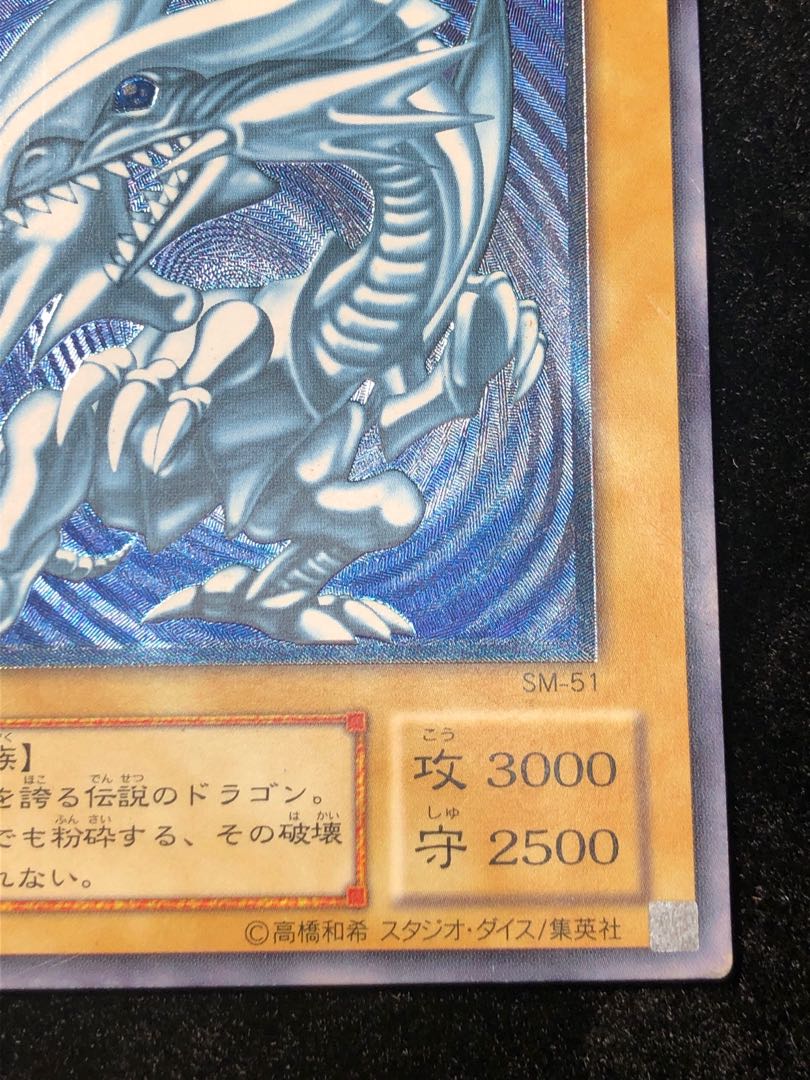 【そらねこ様専用】青艶 青眼の白龍 ブルーアイズアイズホワイトドラゴン