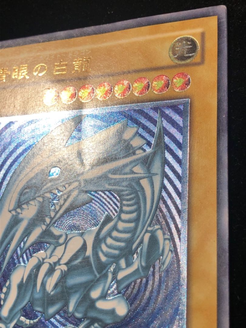 【そらねこ様専用】青艶 青眼の白龍 ブルーアイズアイズホワイトドラゴン