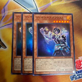 Visas-Stav Disappear Super Rare