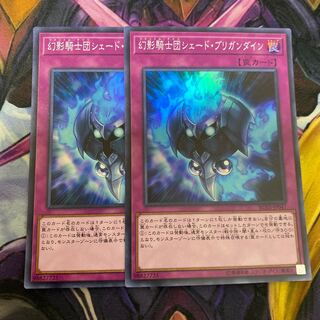 The Phantom Knights of Shade Brigandine Super Rare