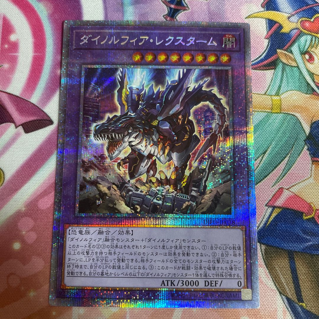 Dinorphia rectum prismatic secret rare