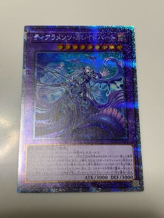 ティアラメンツ・カレイドハート　プリズマ