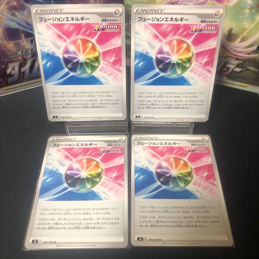 Fusion Energy, set of 4, beautiful.