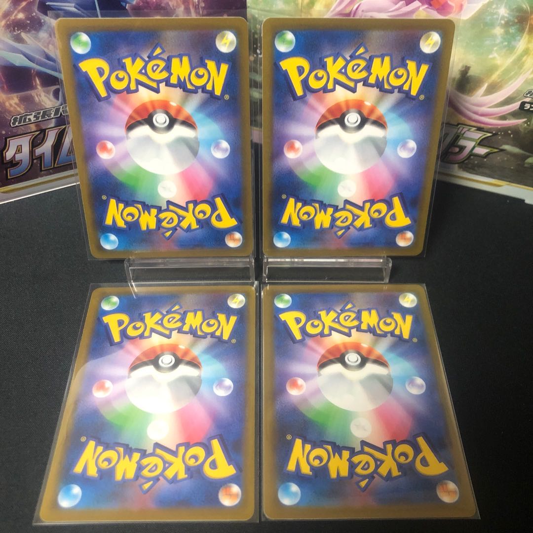 Fusion Energy, set of 4, beautiful.