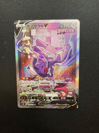 GenesectV SR SA Special Art