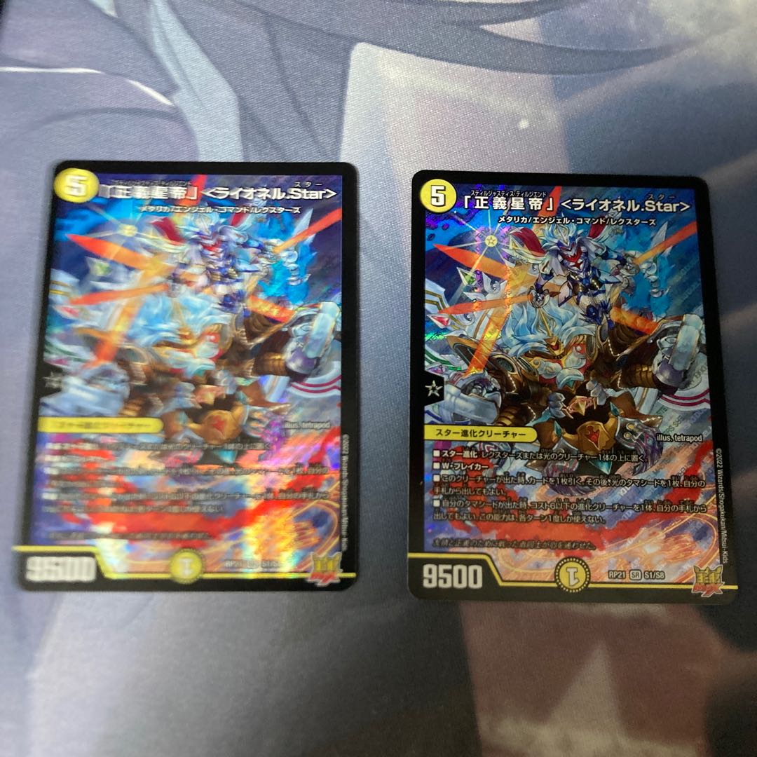 The Righteous Star Emperor <Lionel.Star>.