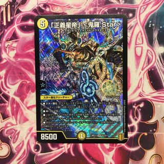 Justice Star Emperor" <Onira.Star>.