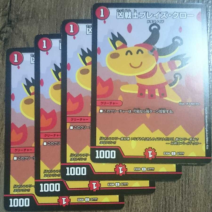 Deadly Fighter Braid Claw