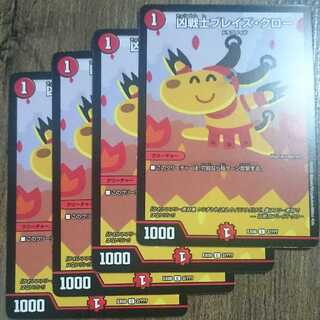 Deadly Fighter Braid Claw