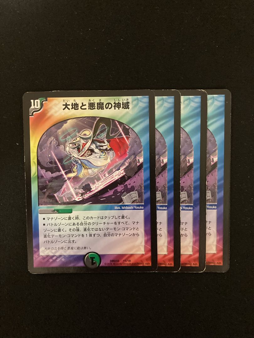 Earth and Darkness Demon's Sanctuary 11/19 4 copies