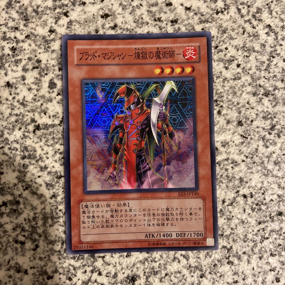 Blood Magician - Magician of Purgatory - Super Rare