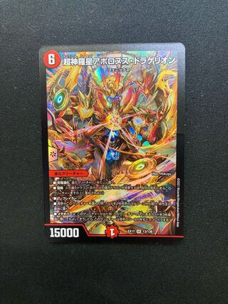 Psychic Shinra Star Apollonus Dragellion with scratches.