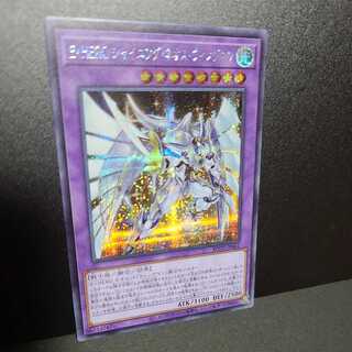 E・HERO　シャイニング・ネオス・ウィングマン【シークレット】