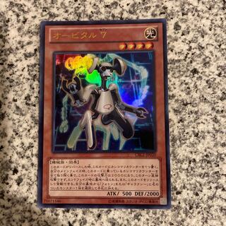 Orbital 7 Ultra Rare