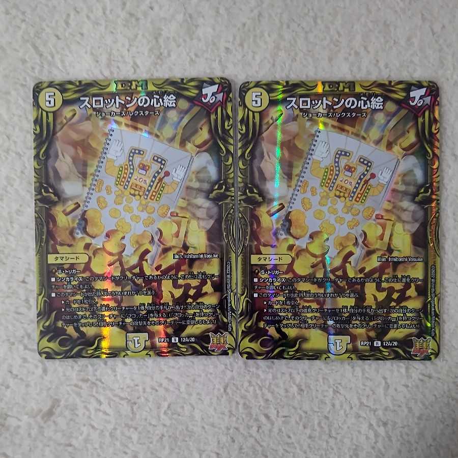 Thoroton's Heart Painting A Rare