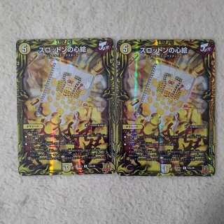 Thoroton's Heart Painting A Rare