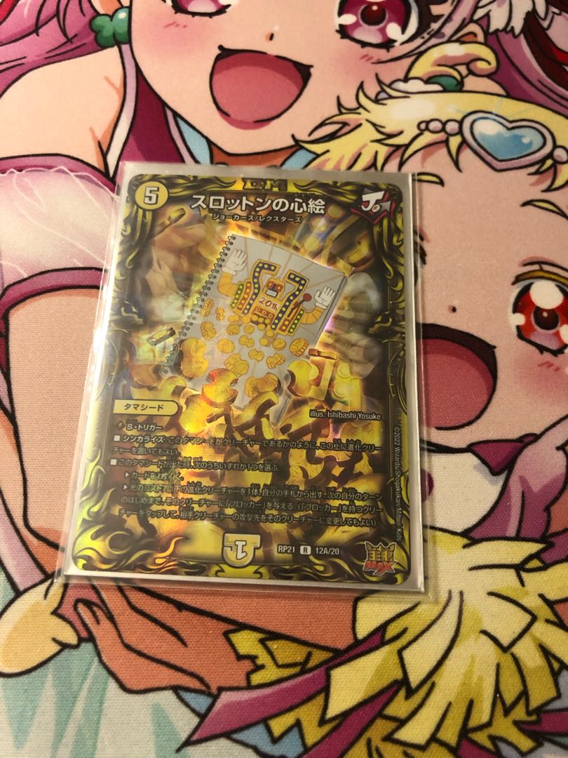 Thoroton's heart painting, 20th Rare.