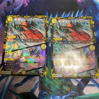 Odd Stone Mixel｜Jamming Chaff