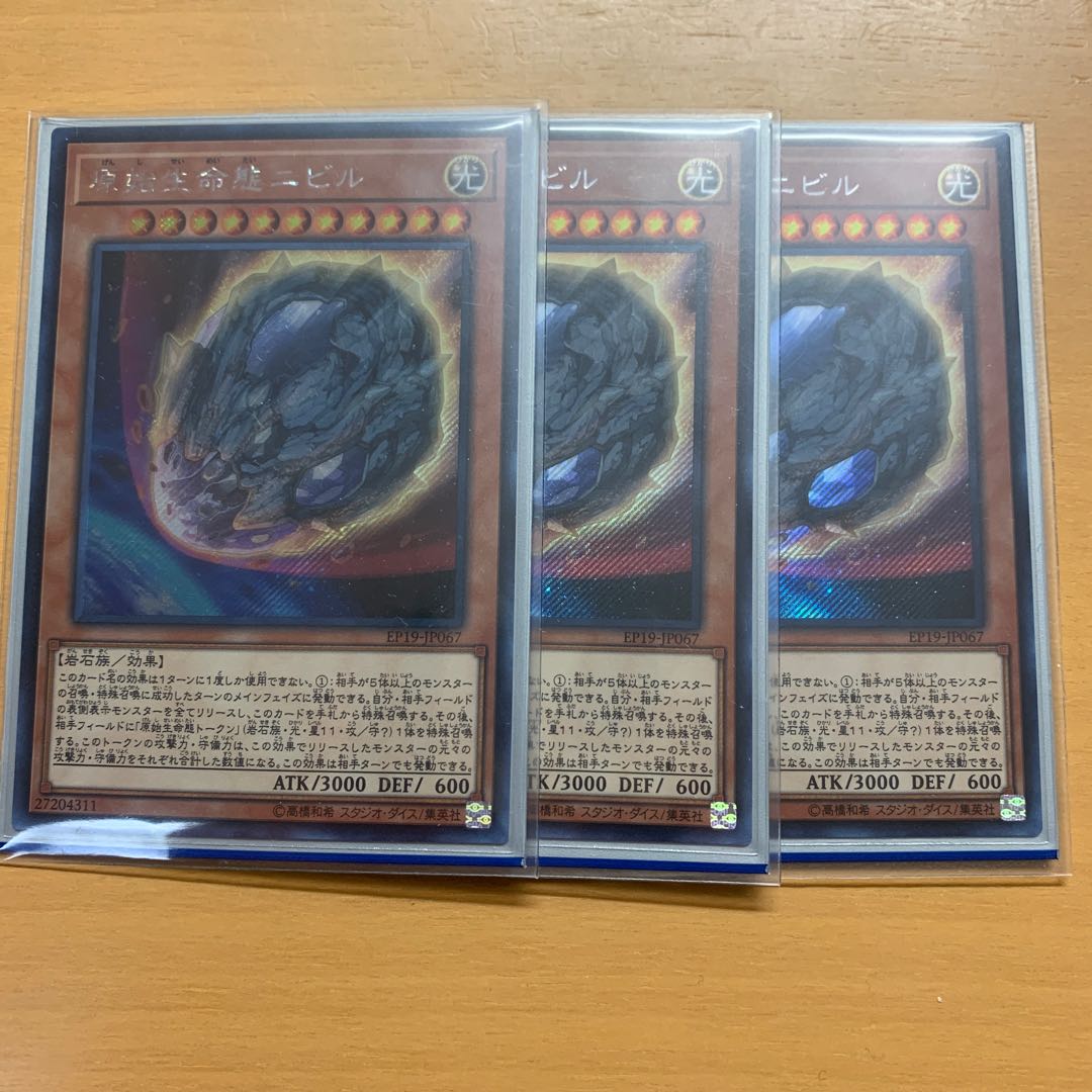 Nibiru, the Primal Being Secret Rare