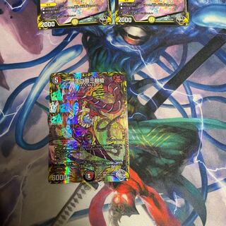 One king, two lives, three eyes