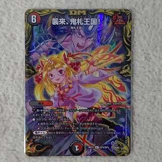 Attack, Onifuda Kingdom!　Gold Treasure