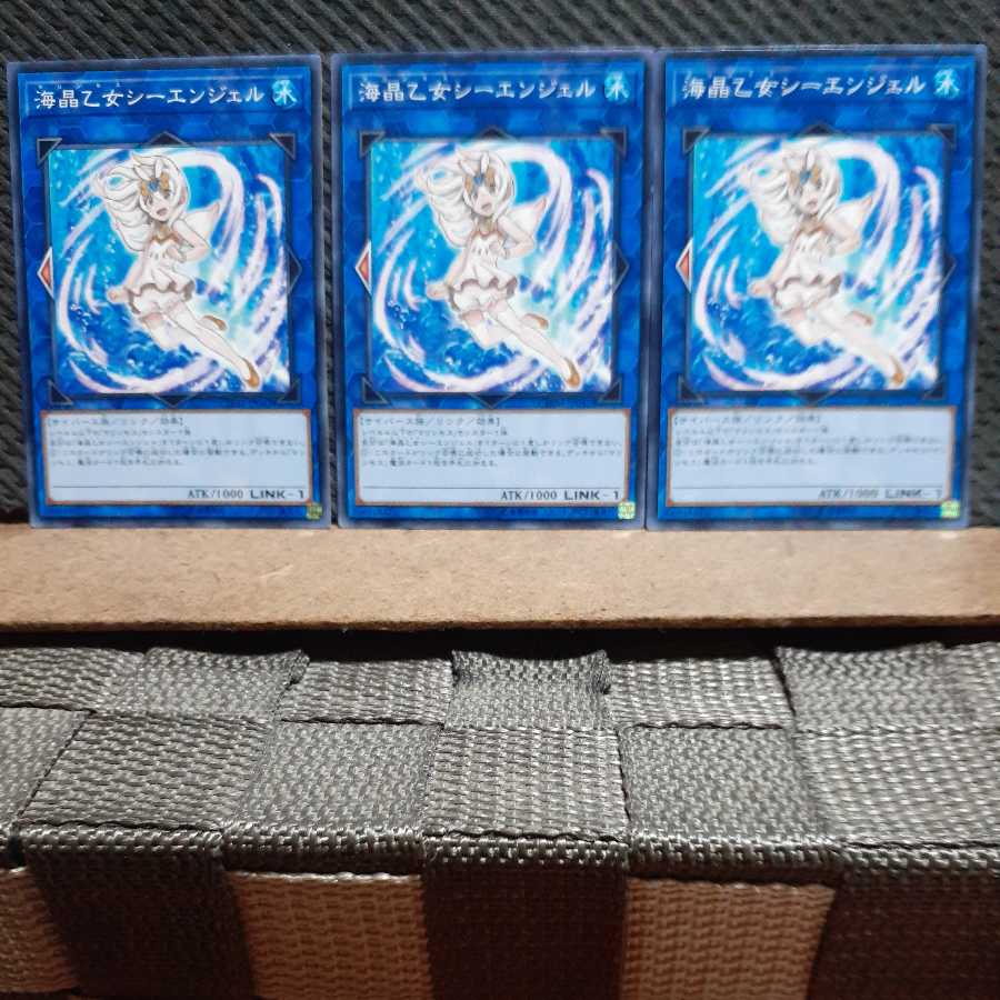 【ぽぽたん】遊戯王 6087 海晶乙女シーエンジェル ノーマル三枚