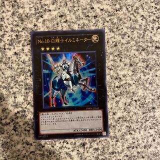 Number 10: Illumiknight Ultra Rare