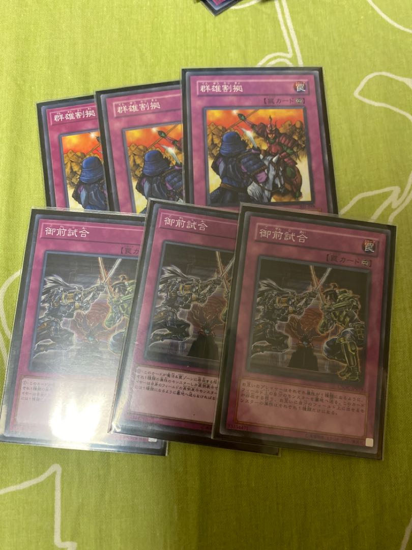 Yu-Gi-Oh Gozen Match Rivalry of Warlords