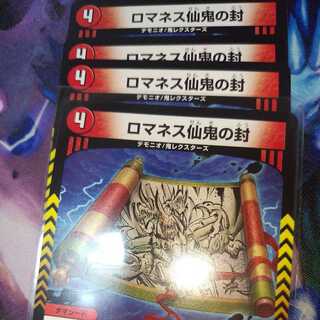 Romanesque Sacred Demon Seals 4 pieces