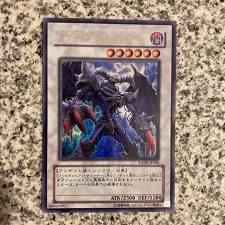 Archfiend Zombie-Skull Ultra Rare