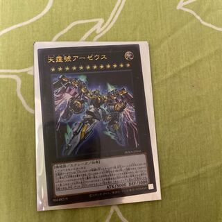 Yu-Gi-Oh Divine Arsenal AA-ZEUS - Sky Thunder Ultra