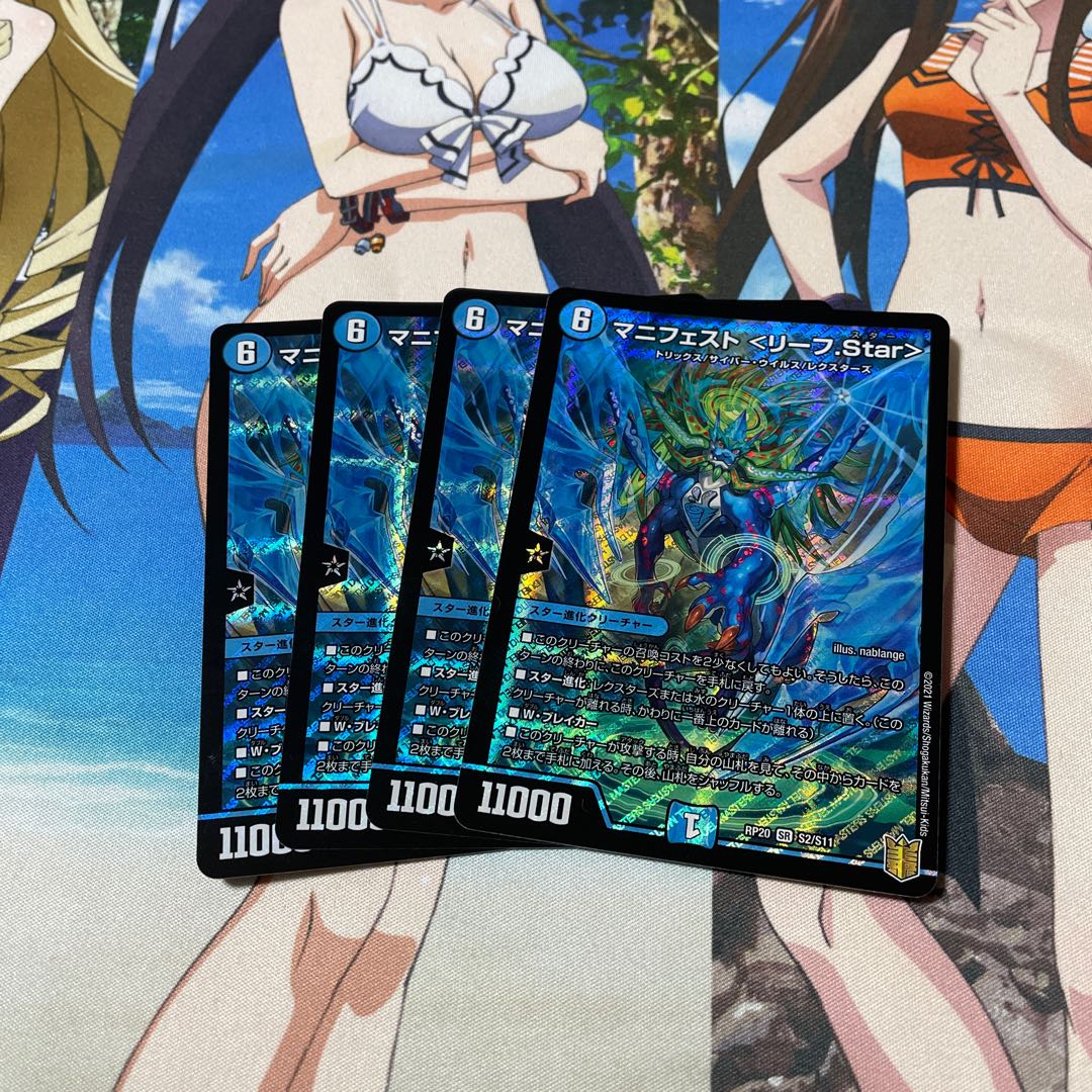 Manifesto <Leaf.Star>.