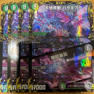 Tenchi Meido Baragiara｜Rinnei Gomei MHZ 4-card set